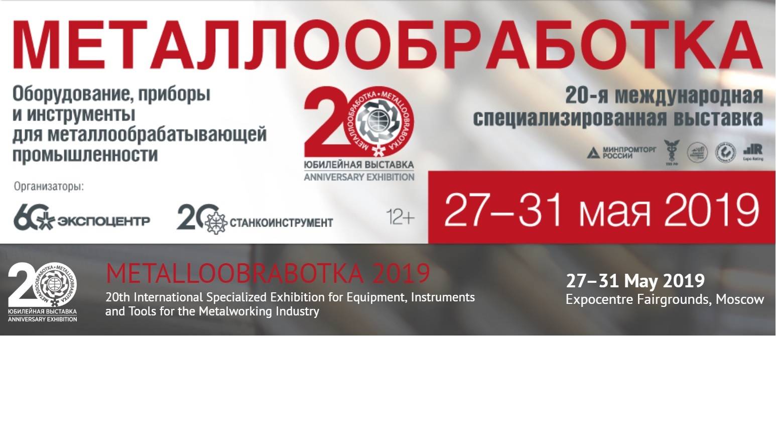 Metalloobrabotka 2019 in Moscow